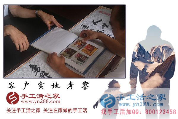 带回家做的手工活