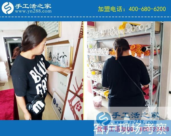 带回家做的手工活