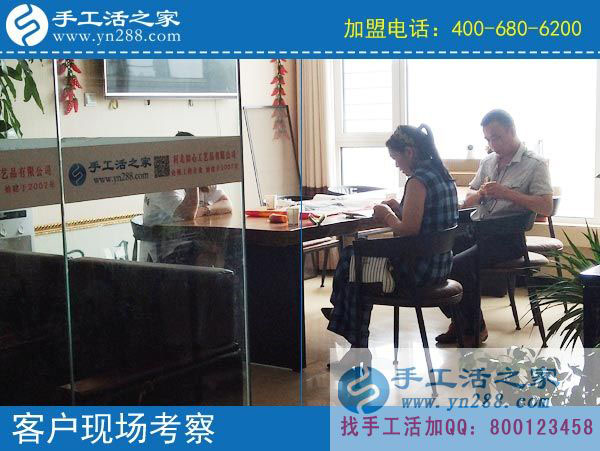 手工活之家——客户现场考察 手工活之家——客户现场考察