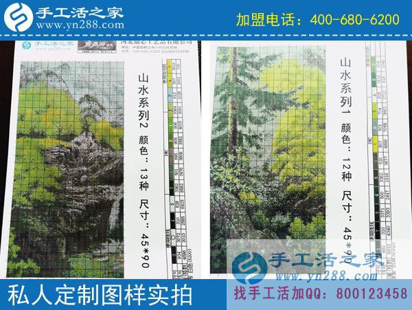 手工活之家——私人定制珠绣图样