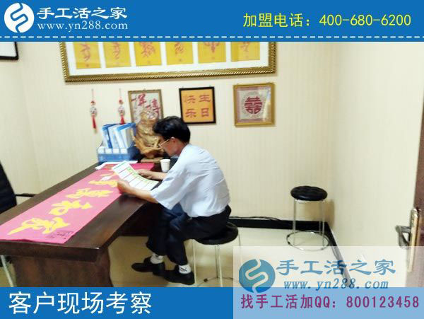手工活之家——客户现场考察 手工活之家——客户现场考察
