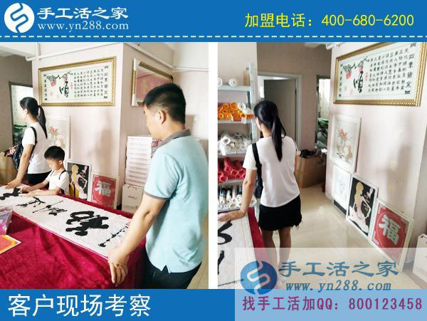 手工活之家——客户现场考察 手工活之家——客户现场考察