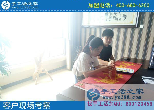 手工活之家——客户现场考察