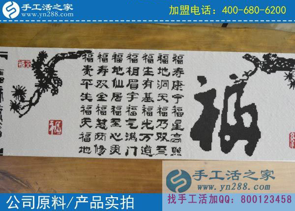 手工活之家——雅薇丽珠绣字画成品