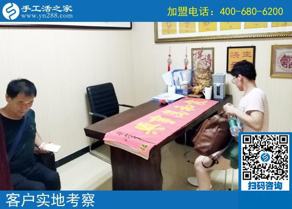 手工活之家——客户实地考察