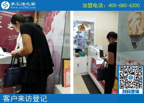 手工活之家——客户来访登记 手工活之家——客户来访登记