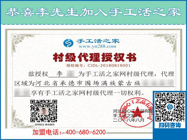 带回家做的手工活