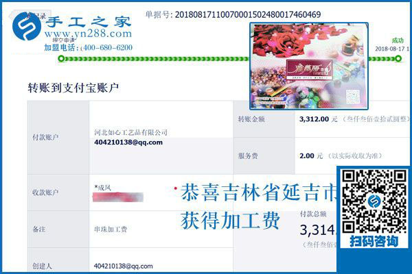 手工活外发加工