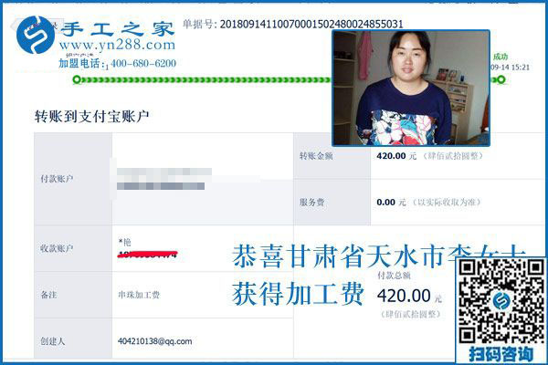 婆婆帮着带孩子，甘肃天水李女士组织人做串珠手工活加盟项目挣钱