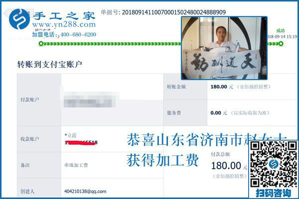 找一个好的手工活兼职挣钱，山东济南赵女士下班后做彩珠绣手工活加工项目