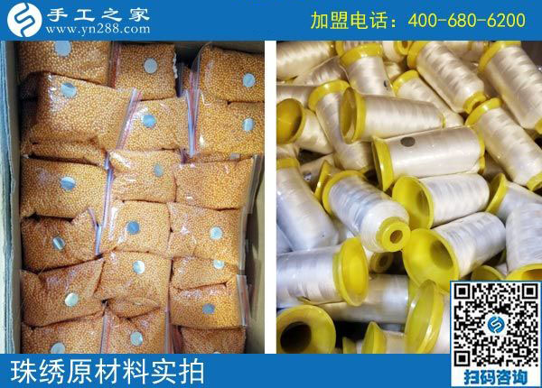 手工之家——珠绣原材料实拍 手工之家——珠绣原材料实拍