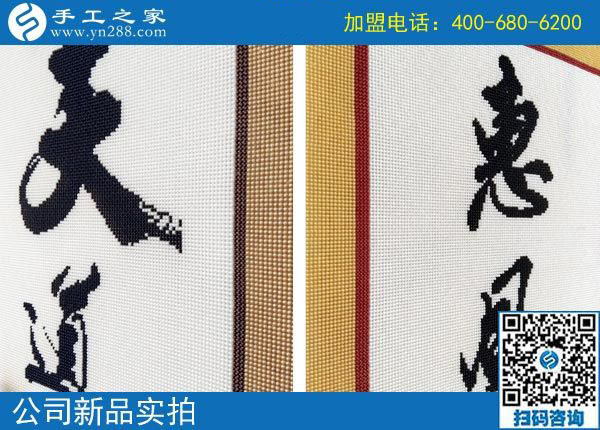 9月25日，手工活加盟项目中各种手工活外发加工需要创新，手工之家接待考察加工客户剪影