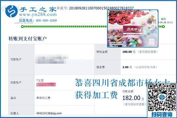 坚持做正规串珠手工活兼职，四川成都杨女士的生活充实又快乐