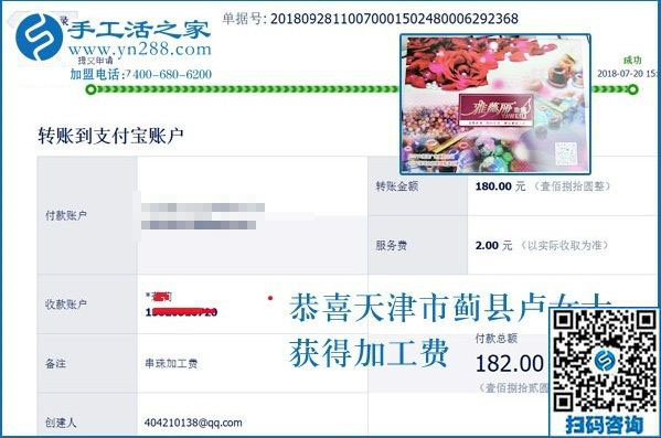 做手工活加盟项目家人都支持，家庭主妇天津卢女士做手工活加工挣钱了