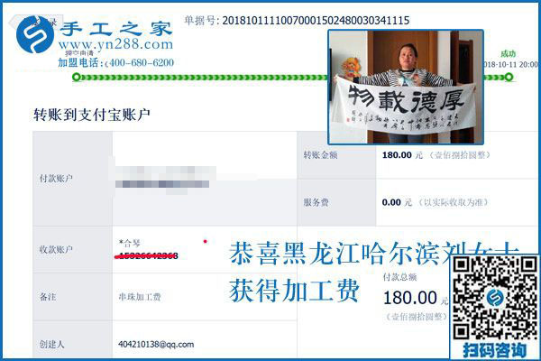 可以寄到家做的手工活真不错，黑龙江哈尔滨刘女士挣钱后说