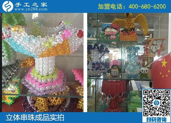 手工之家——立体串珠成品实拍 手工之家——立体串珠成品实拍