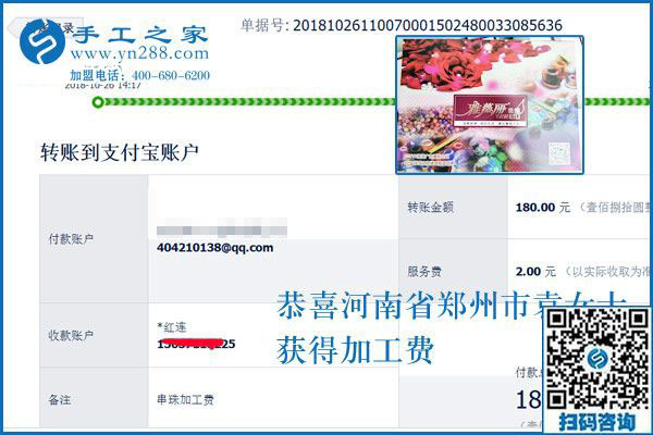 这是个外发手工活赚钱好项目，河南郑州袁女士挣钱后这样说