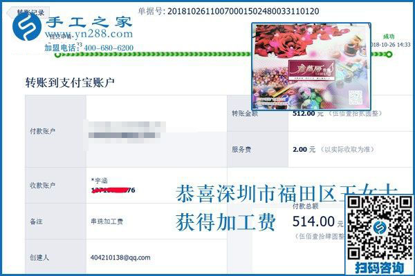 这个串珠手工活加盟项目“拯救”了她，深圳福田王女士很感激