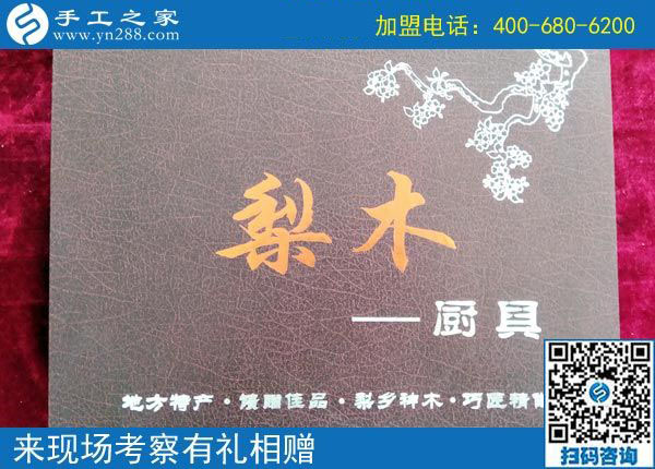 迎战双11！加盟手工之家，有钱挣，还有豪礼拿  … …
