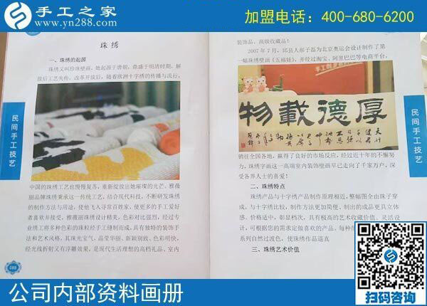 继续PK，河北张家口梁先生夫妇做手工加工活外加工项目挣钱之余