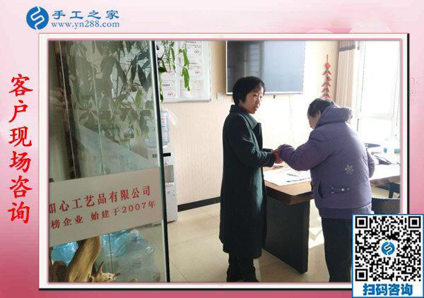 手工之家——客户现场考察 手工之家——客户现场考察