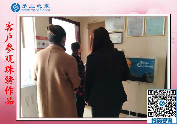 11月14日，找手工活做，找带回家做的手工活要正规手工活加盟项目，手工之家接待考察合作加工客户剪影