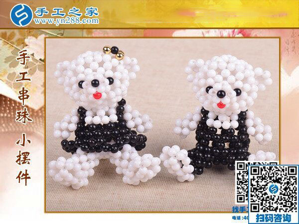 手工之家——手工串珠小摆件 手工之家——手工串珠小摆件