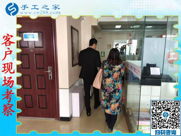 手工之家——客户现场考察 手工之家——客户现场考察