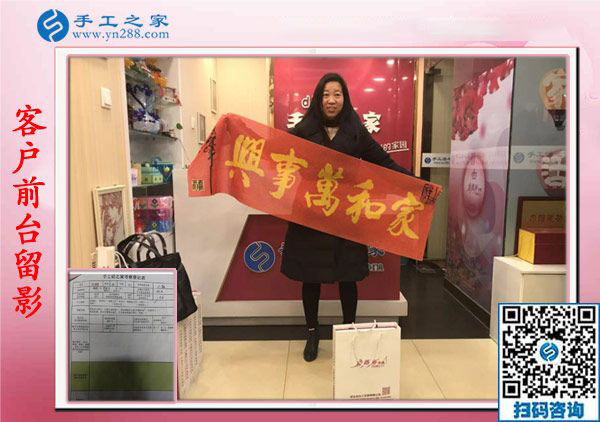 12月5日，可以在家做的手工活，没有押金的手工活都在这里，手工之家接待考察加工客户剪影