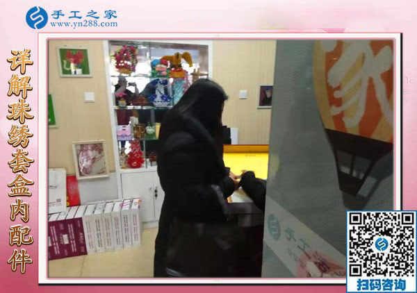 12月8日，在家手工，靠谱的手工活外放，没有押金的手工活，就是珠绣串珠，手工之家接待考察加工客户剪影