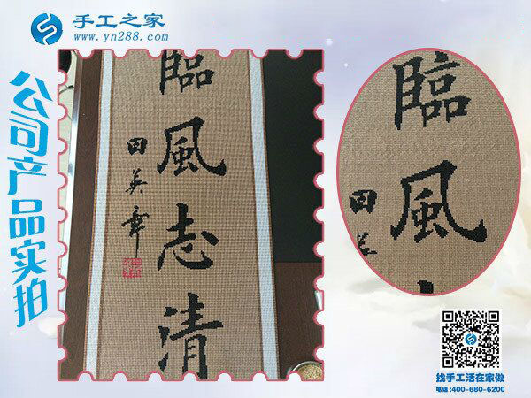 竖版雅薇丽珠绣字画 无需装裱可直接用 高端艺术彰显高雅品味(图5)