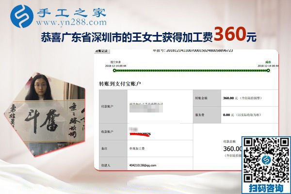 确认过眼神，就是这个免押金手工活，广东深圳宝妈王女士在家挣钱