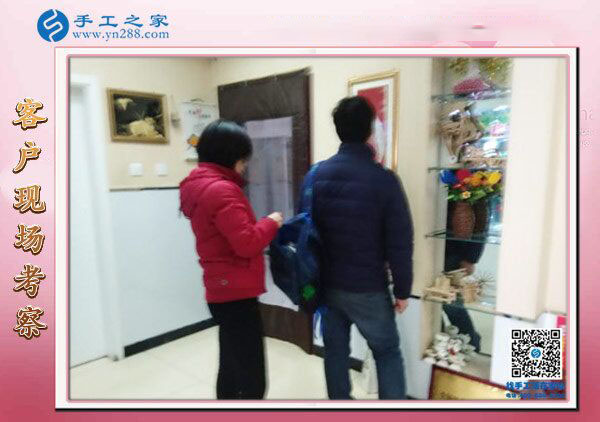 手工之家——客户现场考察 手工之家——客户现场考察