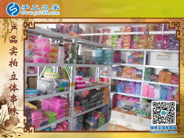 公司产品各种立体串珠 外发加工好项目创业好选择(图1)