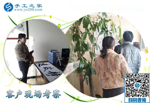 12月28日，没有押金的手工活，在家做手工活，赚钱的手工活就在这里，手工之家接待考察加工客户剪影