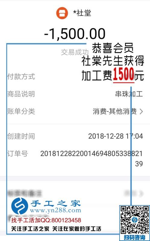 1500元加工费的希望，山西吕先生二次创业选择这个免押金手工活代加工