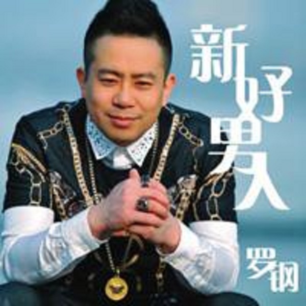 罗钢老师，手工之家欢迎您！