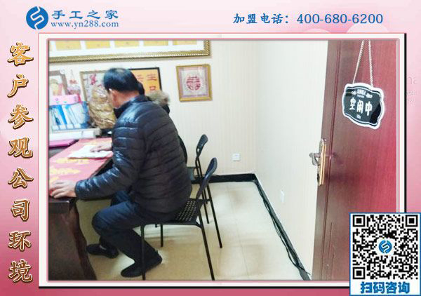 1月8日，没有押金的手工活，正规外发手工活，是这里拿回家做的手工活，手工之家接待考察加工客户剪影
