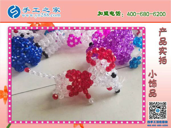 手工之家串珠小饰品摆件 亚克力立体串珠制作 居家装饰美观可爱(图5)
