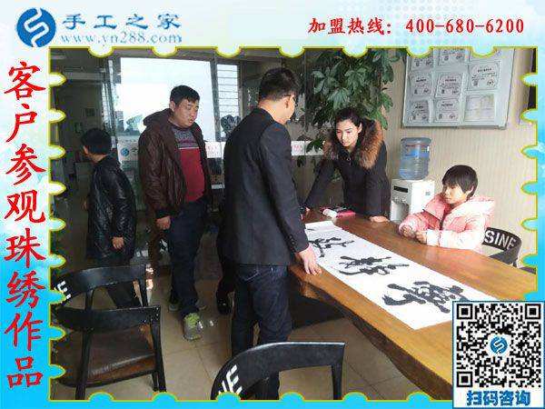 手工之家——客户参观珠绣作品 手工之家——客户参观珠绣作品