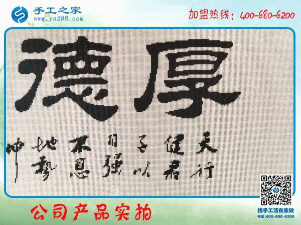 雅薇丽珠绣字画《厚德载物》 办公室家里装饰 传统文化彰显品味(图3)