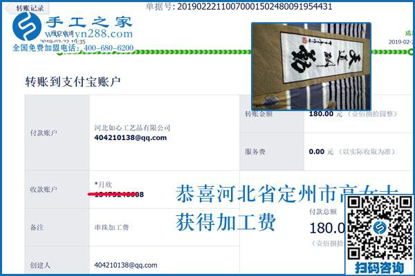 做珠绣免押金手工活想挣钱，看河北定州高女士怎么说