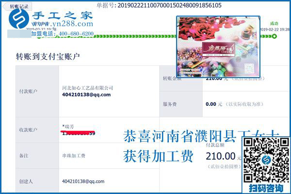 勤奋是最好的品质，广西梧州的黄女士满意这个没有押金的手工活