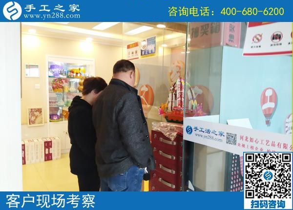 3月26日，好的创业项目，这里可以拿回家做的手工活加工项目真不错。手工之家接待考察加工客户剪影