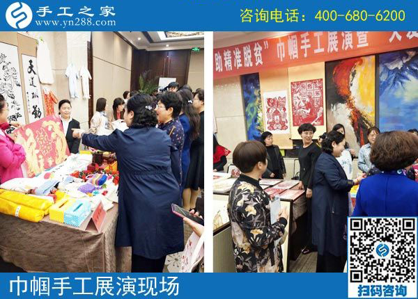 手工助脱贫增收，双创平台争先---记手工之家参加“搭双创平台、助精准扶贫”巾帼手工展演活动