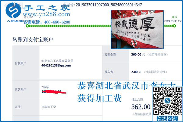 最怕半途而废，这个可以寄到家做的手工活要挣钱，就应像湖北武汉李女士一样做