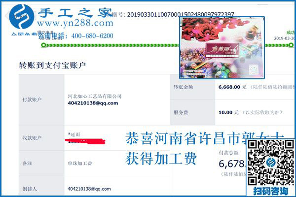 再创新高，6678元，河南许昌郭女士是怎样通过这个可以寄到家做的手工活挣钱的