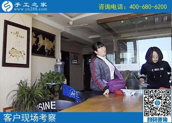 4月3日，找创业好项目，找可以带回家做手工活选这里就对了，手工之家接待考察加工客户剪影
