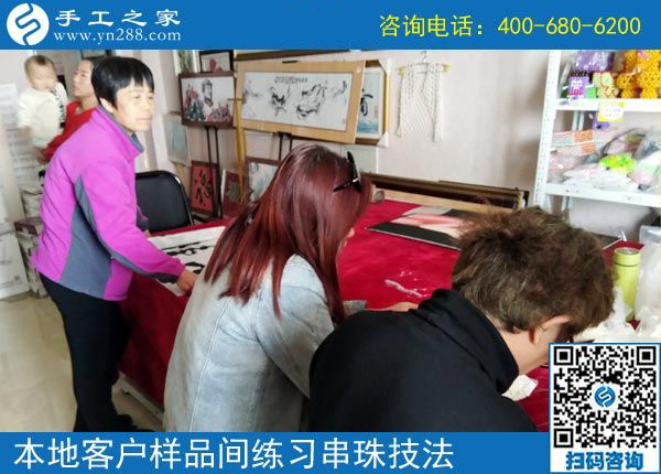 4月17日，正规供料的手工活就是珠绣手工活外发加工，手工之家接待考察加工客户剪影