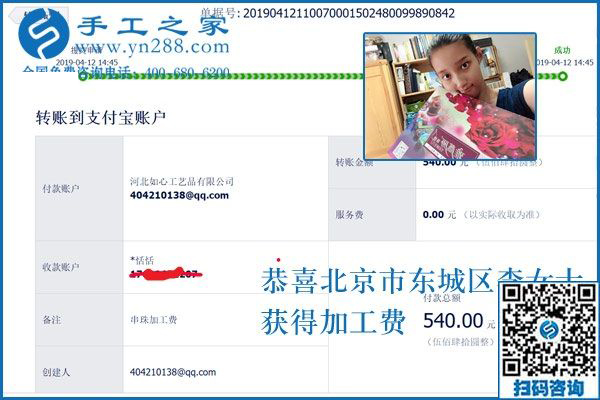 都想做手工活兼职挣钱，北京上班族李女士为什么做这样的选择？